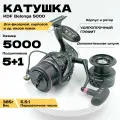 Катушка рыболовная для фидерной, карповой ловли, KDF Belonga 5000 с дополнительной шпулей, ударопрочный графит, 5+1 планетарный, Передаточное число 5.5:1