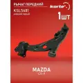 Рычаг Kortex для передней подвески Mazda Cx-9 07- ниж. лев. OEM KSL5681; TE6934350; TE6934350C
