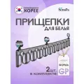 Прищепки для сушилок Wellex GP, 2 панели по 10 зажимов, регулируемая жесткость, поликарбонат, серые