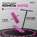 Батутный самокат Комета Заряд 670 черный