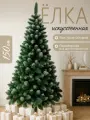 Елка новогодняя Elki Lux, искусственная, зеленая, высота 150см