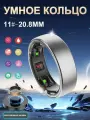 Умное кольцо унисекс с пульсом, кислородом в крови, мониторингом сна и несколькими режимами упражнений, управление пальцем для Android и IOS