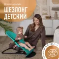 Детский складной шезлонг Mamagoods для новорожденных кресло качалка для малышей от 0