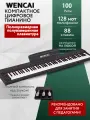 Цифровое пианино WENCAI BL-280 Полувзвешенная клавиатура клавиатурой (88 клавиш), портативное, с MIDI/USB
