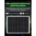 Солнечная панель NIKASS SP, 100 Вт, портативная, IP65, монокристаллическа