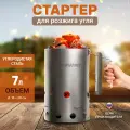 Жуковчанин Стартер для розжига угля, 7 л