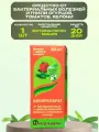 Средство Фитолавин, 1 упаковка - 50 мл: защищает от бактериальных болезней и гнили огурцов, томатов, яблони