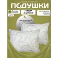 Подушка 50х70 для сна 2шт от бренда ООО Яфтекс анатомическая, гипоаллергенная