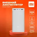 Повербанк и внешний аккумулятор MI 30000 MAH + Type-c -> Type-c (2 метра) ПРОВОД