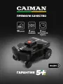 Газонокосилка CAIMAN Tech X2, робот, аккумуляторная, с GPS, 10 соток