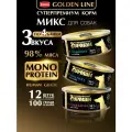 Влажный корм для собак Четвероногий Гурман Golden line, микс (Говядина, Индейка, Оленина), 100 г х 12 шт.