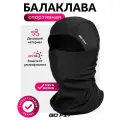 Балаклава GO FIT Active Gear, маска спортивная, подшлемник, защита шеи, аксессуары для велосипеда, мотоцикла, черный