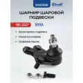 Шаровая опора передняя, тойота авенсис (03-08), TOYOTA AVENSIS, E61033E