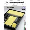 Сет падов для нанесения пропиток и масел 250мм, 150 мм