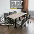 Стол кухонный раздвижной Ancona Кейптаун в стиле лофт loft с стол обеденный раскладной большой.