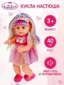 Кукла пупс интерактивная развивающая baby