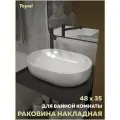 Раковина для ванной накладная Teymi Solli 48 artceramic белая T50208