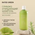 Шампунь для волос глубоко очищающий и отшелушивающий с соком розмарина RATED GREEN 400 мл