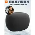Подушка на автомобильный подголовник Xiaomi Mijia N627 Comfortable headrest, черная