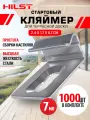 Клипса HILST START Premium 3D (металл), 7мм (1000шт)