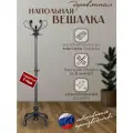 Деревянная напольная вешалка для верхней одежды/ вешалка напольная деревянная в прихожую