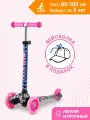 Самокат Трехколесный Детский Maxiscoo Baby (2021) со Светящимися Колесами, Фламинго