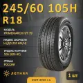 Sonix Primemarch H/T 79 245/60 R18 105H