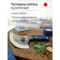 NIHONTO Японский кухонный нож Луна (Tsuki) с усиленным контролем. Кованый топорик с двусторонней симметричной заточкой. Сталь AUS-8. Длина лезвия 10.5 см.