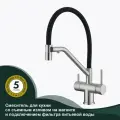 Смеситель для кухни Splenka со съемным гибким изливом, с магнитным фиксатором излива, с подключением фильтра питьевой воды S70.62.05