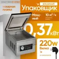 Упаковщик вакуумный настольный Crazy Pan CP-VP260, 0,37 кВт, 220В, размер камеры 385x280x90, вилка, 1 сварная планка