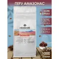 Кофе в зернах Element Coffee Перу Амазонас, арабика 100%, средняя обжарка, 1 кг