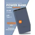 Портативный аккумулятор Xiaomi Power Bank, 10000mAh, быстрая зарядка 22.5Вт