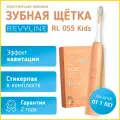 Электрическая зубная щетка Revyline RL 055 Kids звуковая, детская, персиковая, 7+, мягкая щетина, стикерпак в подарок
