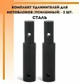 Удлинители колес для мотоблоков МБ-1, МБ-2, Нева, Ока, Каскад. Точеные, усиленные. ( 2 шт.)
