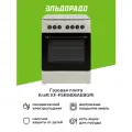 Газовая плита Kraft KF-FSK6406AEBGRI