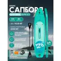 Сапборд PRIME HOME 12'6