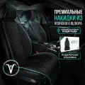 Чехлы в машину на сиденья универсальные в салон 2 шт. Премиум модель DUPLEX. Черный/тиффани