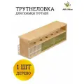 Трутнеловка для пчёл