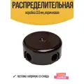 Распределительная коробка 110 мм, коричневая