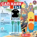 Сап-каяк ALOHA ТИГР 12' x 32 x 6 (366см х 82см х 15см)
