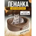 Лежак для Собак и Кошек Средних Пород