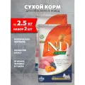 FARMINA DOG N&D GRAIN FREE PUMPKIN ADULT MINI LAMB&BLUEBERRY беззерновой для взрослых собак маленьких пород с ягненком, черникой, тыквой (2,5 + 2,5 кг)