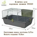Клетка для морских свинок VOLTREGA (933), серо-оливковая, 58х36х31см (Испания)