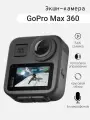 Экшн-камера GoPro Max 360, черная, водостойкая, с дисплеем, Ip68