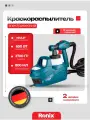 Краскопульт электрический Ronix мощность 650 Вт, 800 мл 3 режима распыления