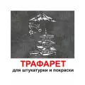 Трафарет япония 40х60 см для штукатурки и покраски многоразовый из пластика ТриКита
