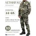 Летний костюм IDCOMPANY Следопыт пустынная буря 60-62 170-176