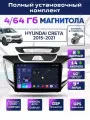 Магнитола Хендай Крета/ Hyundai Creta 2015-2021 4/64 ГБ 8 ядер + 4G DSP CarPlay Вентилятор охлаждения