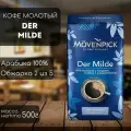 Кофе молотый Movenpick Der Milde 500г