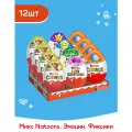 Яйцо Kinder Сюрприз из молочного шоколада, с игрушкой внутри: Фиксики, Эмоции, Natoons, 12 шт по 20 г
